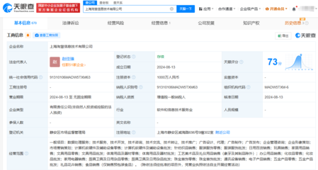 拼多多新設信息技術公司，計算機軟硬件零售布局意欲何為？