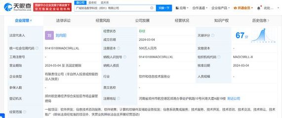 吉利旗下廣域銘島在鄭州成立數字科技新公司，布局計算機軟硬件零售業務
